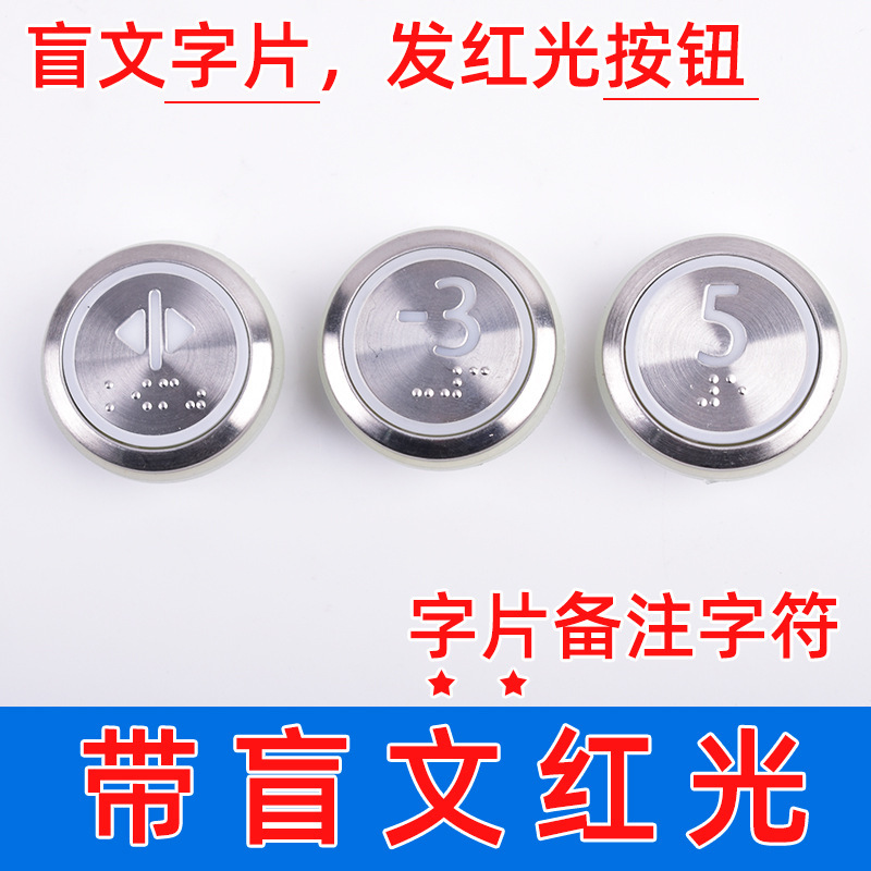 エレベーターボタンkds300 50円形デジタル外呼ステンレス巨人ボタンパッチアクセサリー|undefined