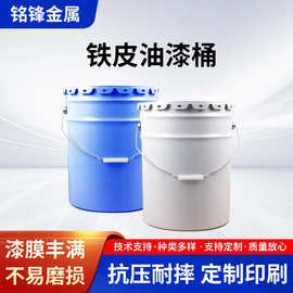 18升铁皮油漆桶加厚涂料桶20L化工金属包装桶垃圾桶马口铁方便桶