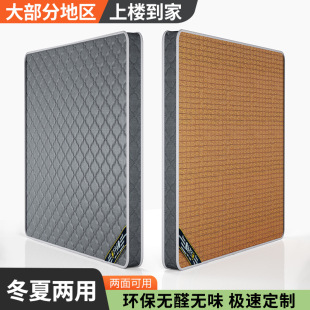 Coconut Palm Mattress, Hard Brown Mattress, Winter and Summer Dual-Use Summer Mat, Double-Sided Palm for the Elderly, Children's Double Cross-Border Wholesale