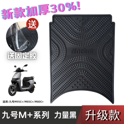 Electric vehicle foot mat: Electric Vehicle Modification Accessories No.9 - power-model-no-9-m-series-strength-black
