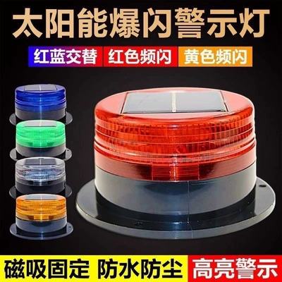 Engineering Vehicle Roadblock Strobe Light | Other lights