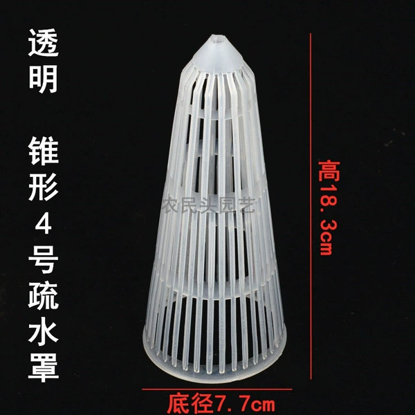 Transparent cone No. 4 hydrophobic cover