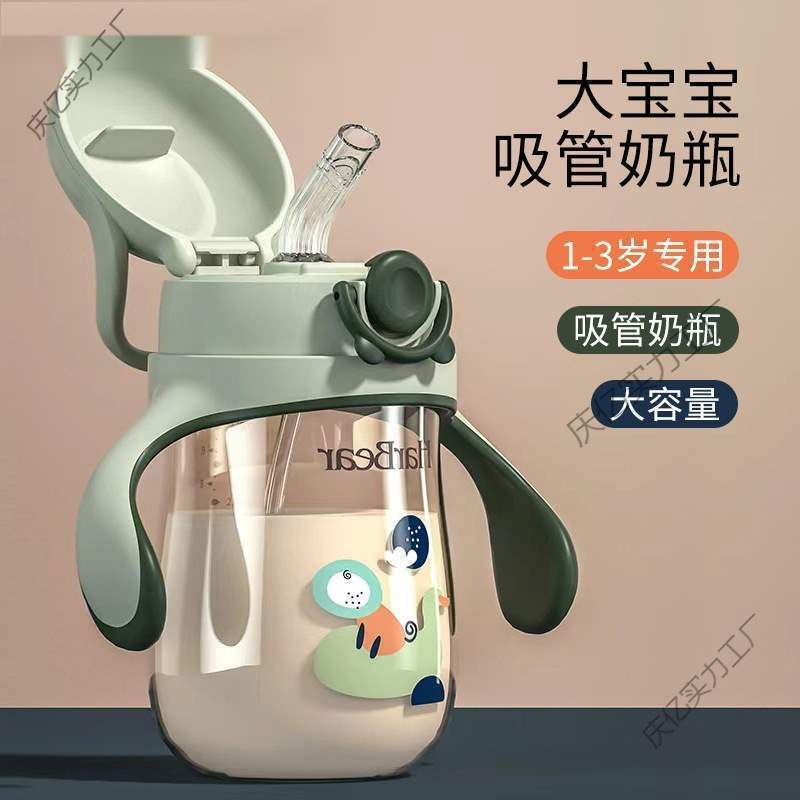 Hani Kidsren's Sippy Cup for Drinking Milk, Large-Capacity Milk Bottle for Babies over One Year Old and Two Years Old