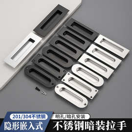 304不锈钢暗拉手黑色推拉门隐形嵌入式把手暗藏移门内嵌入暗扣手