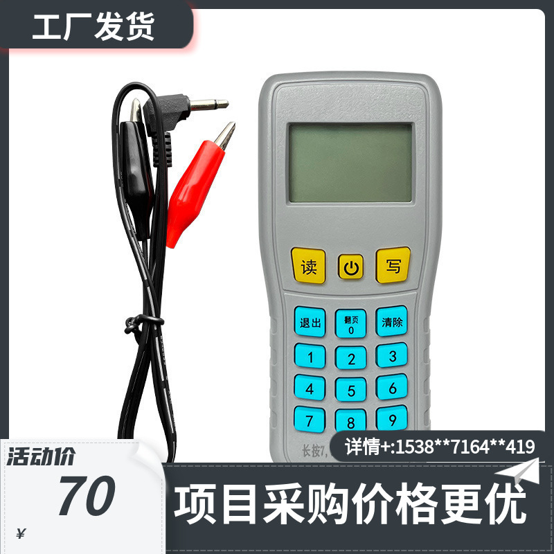 泰和安手持编码器TX6930电子编址电子读码写码器TX6933现场调试器