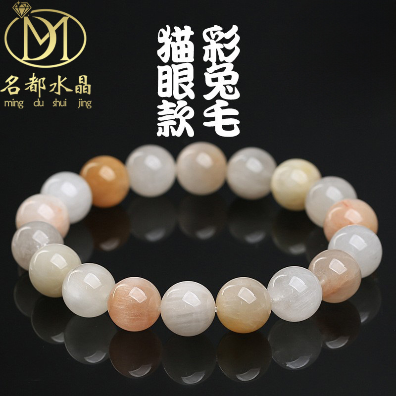名品都水晶 天然猫眼彩兔毛发晶手链 多彩兔毛手串 时尚男女 批发|undefined