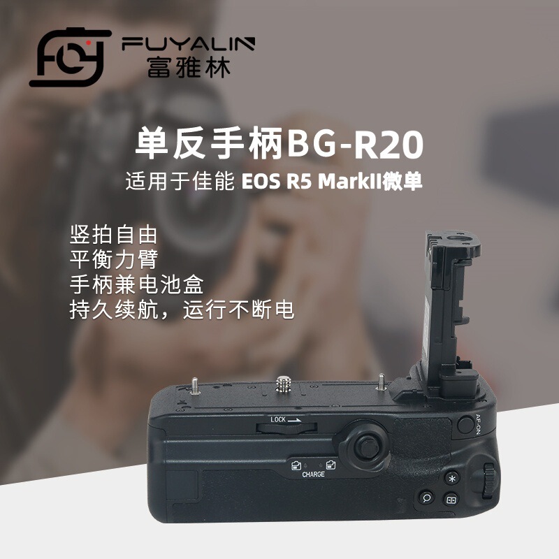 Bg-R20 Handle Is Suitable for Canon R5 Markii/R5/R6 Markii/R6 Battery Box Vertical Shooting Handle Bg-R20 Handle Is Suitable for Canon R5 Markii/R5/R6 Markii/R6 Battery Box Vertical Shooting Handle
