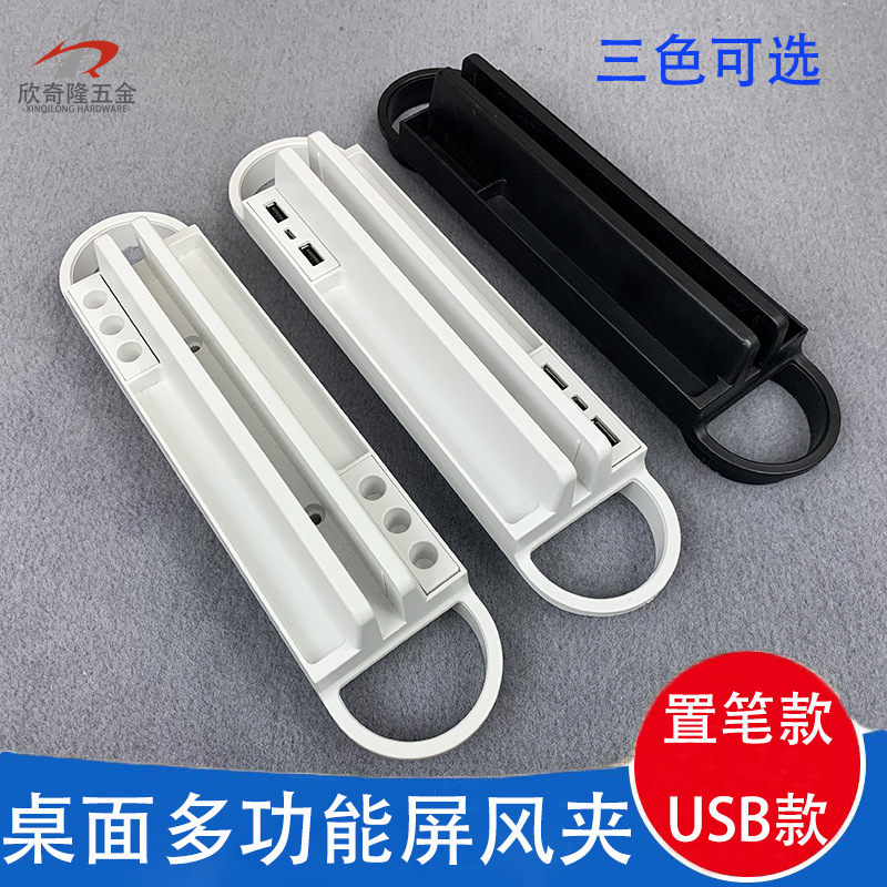데스크탑 다기능 화면 동반 USB 스레딩 박스 플라스틱 스크린 파티션 클립 사무실 데스크탑 카드 슬롯 베플 클립