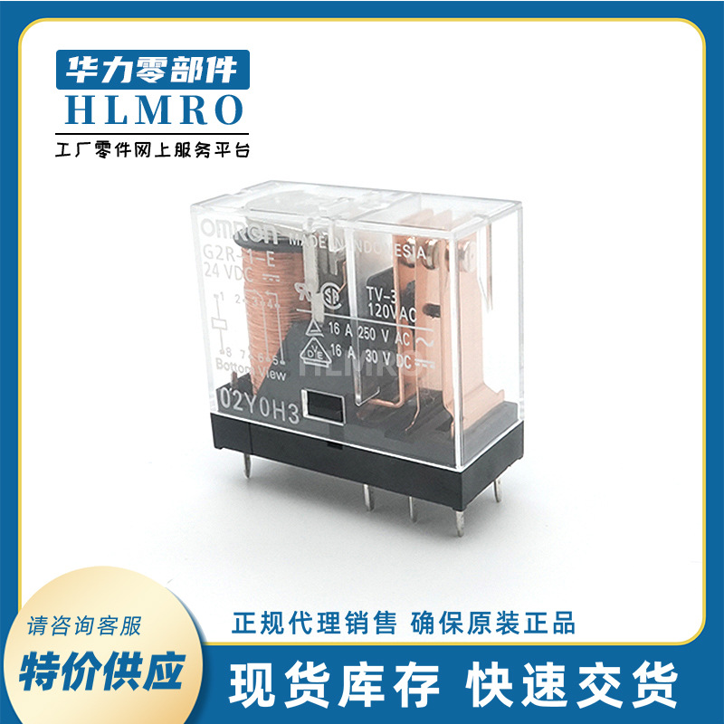 原装正品G2R-1-E DC5V 12V 24V 常规小型功率继电器