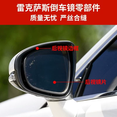 Mirror Lens, Ct200 Lampshade Frame: Rear mirror/rearview mirror assembly