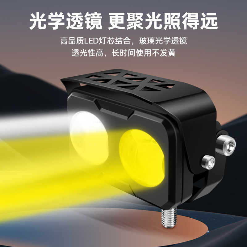 Lámpara de motocicleta LED faro blanco amarillo dos perlas de luz de reflector de dos colores resistente al agua faro de motocicleta eléctrica transformado luz de reflector