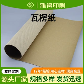 纸盒;瓦楞原纸;衣架