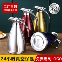 不锈钢真空保温壶双层暖水瓶欧式咖啡壶家用热水壶瓶礼品2L冷水壶