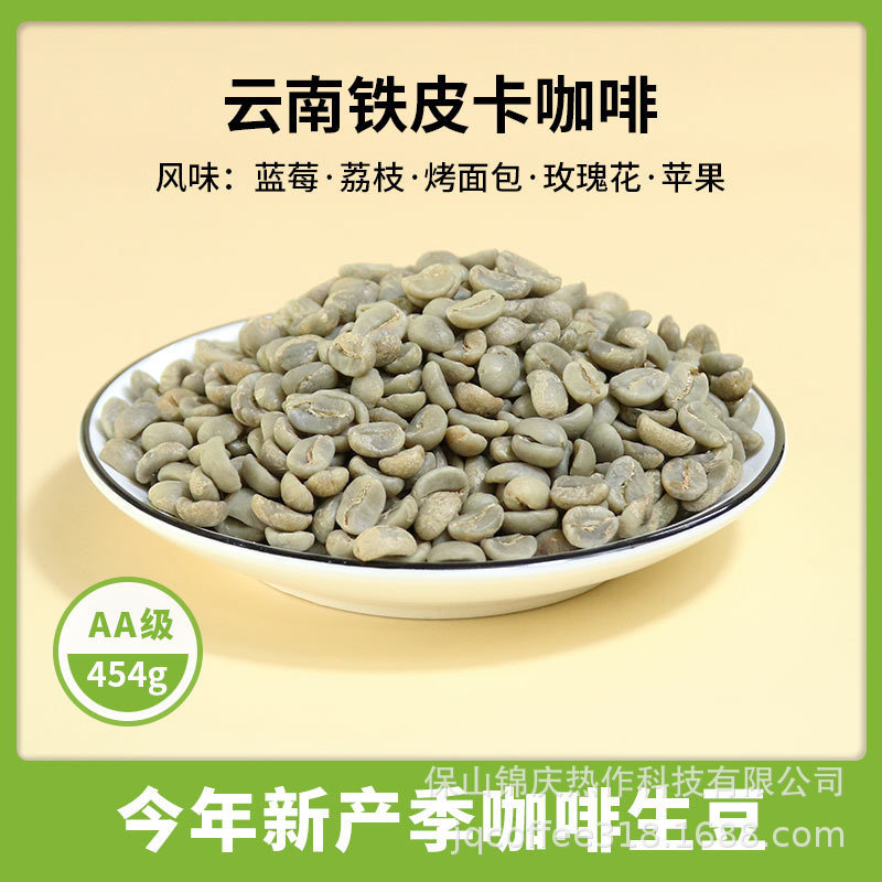 Jinqing ブルーマウンテン同じクラス雲南宝山アラビカ生コーヒー豆ティピカ AA グレードコーヒー生豆卸売|undefined