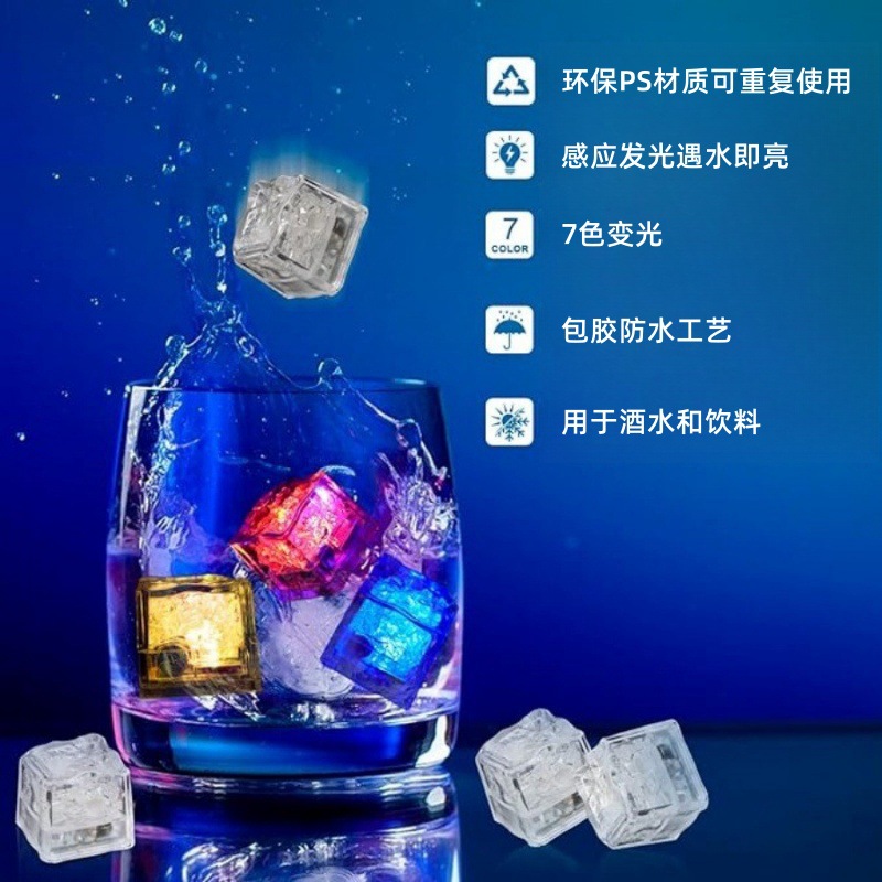 Explosiones transfronterizas de hielo luminoso colorido flash lento parpadeo cuadrado de hielo iluminado en el agua LED inducción juguete luminoso