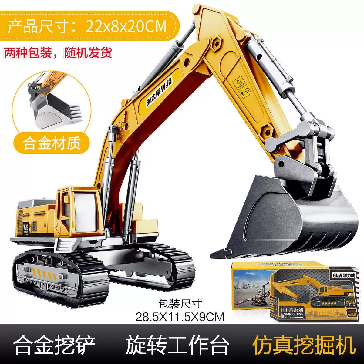 Children's metal excavator for boys, toy car, set, mixing stick, bulldozer