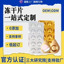 贴片面膜;涂抹面膜;粉状精华