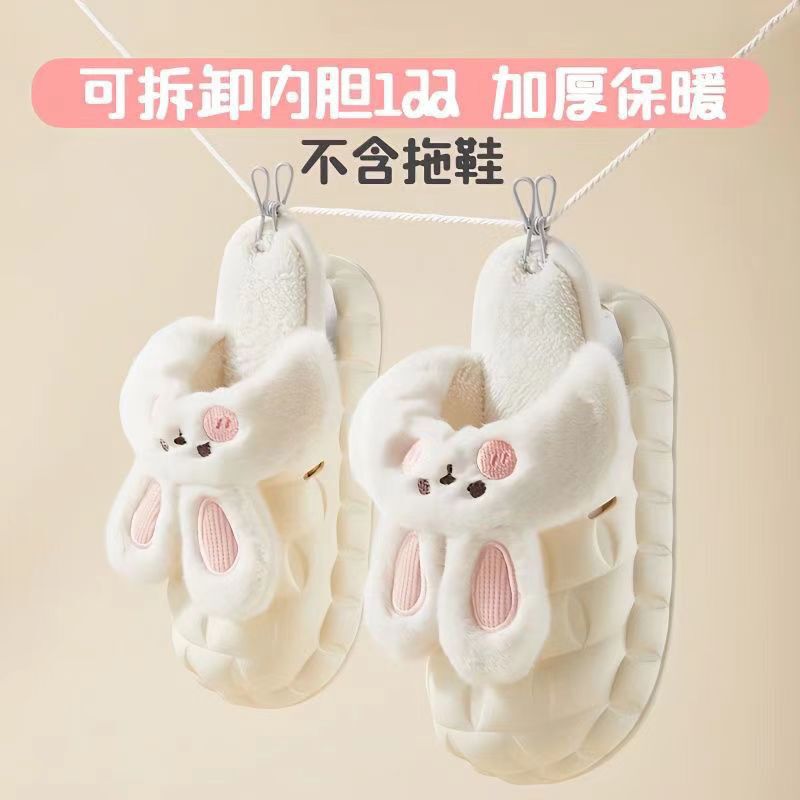 Autumn and winter cotton slippers thick-soled cute detachable liner cartoon slippers wool slippers waterproof warm home slippers