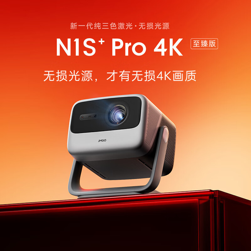Jmgo N1S Pro 4K Ultimate Edition Ultra Hd Three-Color Laser Ptz Projector Home Theater