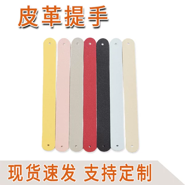 20*2cm single-sided leather hand strap for wine boxes, gift boxes, and audio equipment; small leather straps for packaging; customizable