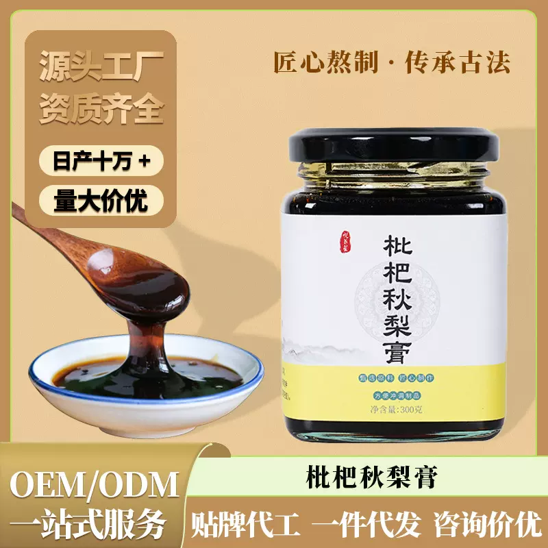 枇杷秋梨膏砀山酥梨手工熬制儿童宝宝梨膏瓶装秋冬润燥膏工厂代发