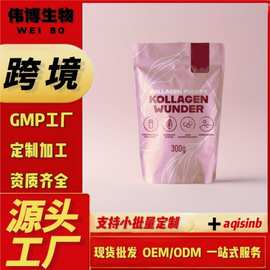 胶原蛋白粉胶原蛋白水解肽日常营养跨境保健品tk德国独立站外贸