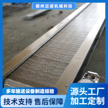 不锈钢带式输送机食品药材板链输送线全自动微小型传送机厂家定制