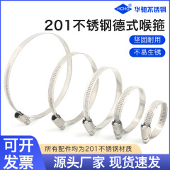 201ドイツ式ステンレス製ラリンジバンドのフープ部品のフープのテーパメーカーは現物の卸売りツールを販売しています。