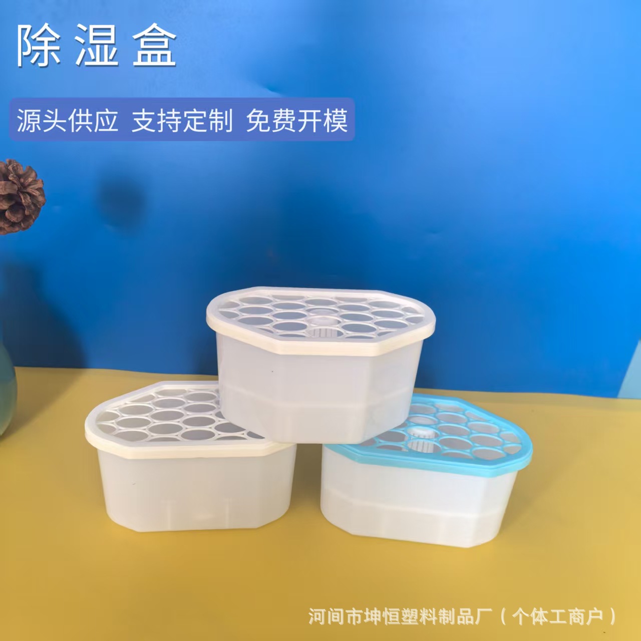 大容量干燥剂防潮除湿盒空盒室内衣柜除湿桶吸尘吸毛活性炭分装盒