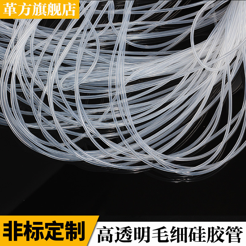 Transparent Silicone Tube, High Temperature Resistant Silicone Hose, Non-Toxic and Odorless Capillary Tube 0.5/1/2/3/4mm