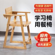 楠竹儿童学习椅可升降学生写字椅矫正坐姿靠背餐椅家用小椅子