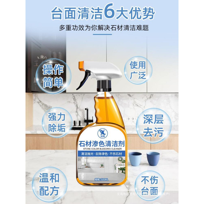 Quartz Stone Marble Color Bleeding Cleaner Decontamination Kitchen Countertop Yellowing and Rust Removal Tile Stone Cleaning%