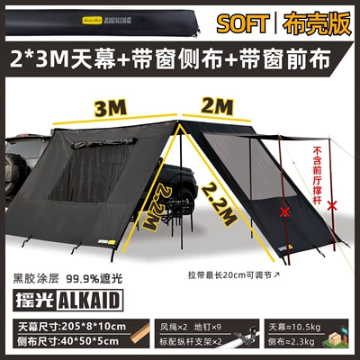 Side Tent, Side Awning, Avtomobil dam çadırları - all-black-fabric-shell23tpu-default-item