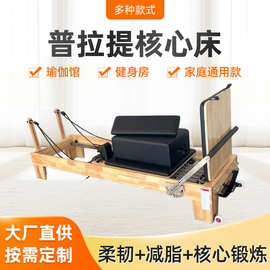 普拉提核心床女子塑形瑜伽训练核心床普拉提床瑜伽馆普拉提核心床