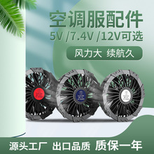 12V���{���L��7.4V�oˢUSB�{�n�B�Ӿ�5V��ˢ�L��DC�L�ȷ����PSE