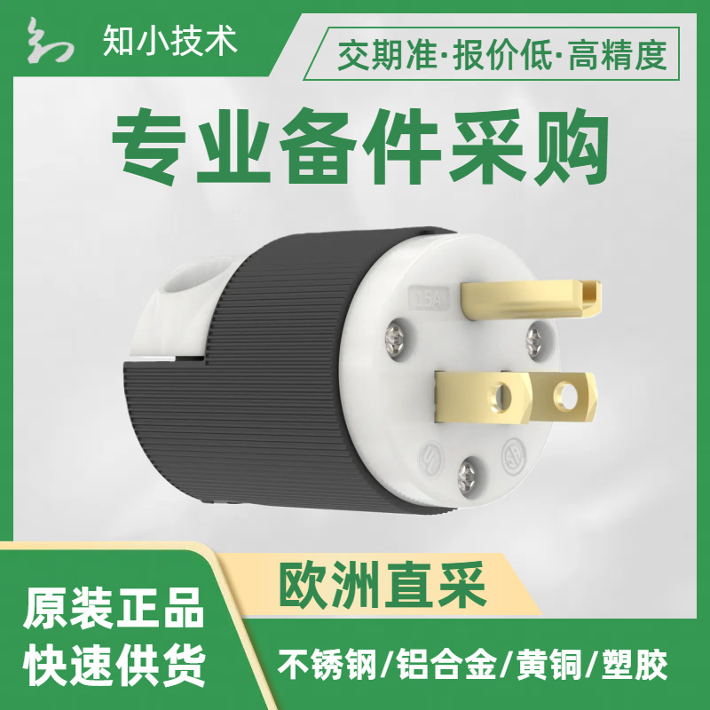 HBL5266C公插头Hubbell接线装置Kellems直刀片设备绝缘重载工业级