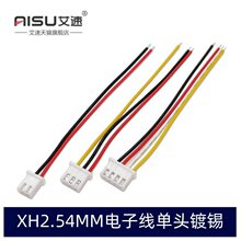 XH2.54���Ӿ� 2.54MM��Ӿ����^��a���ž��B�Ӿ�2λ/3/4/5/6/10P