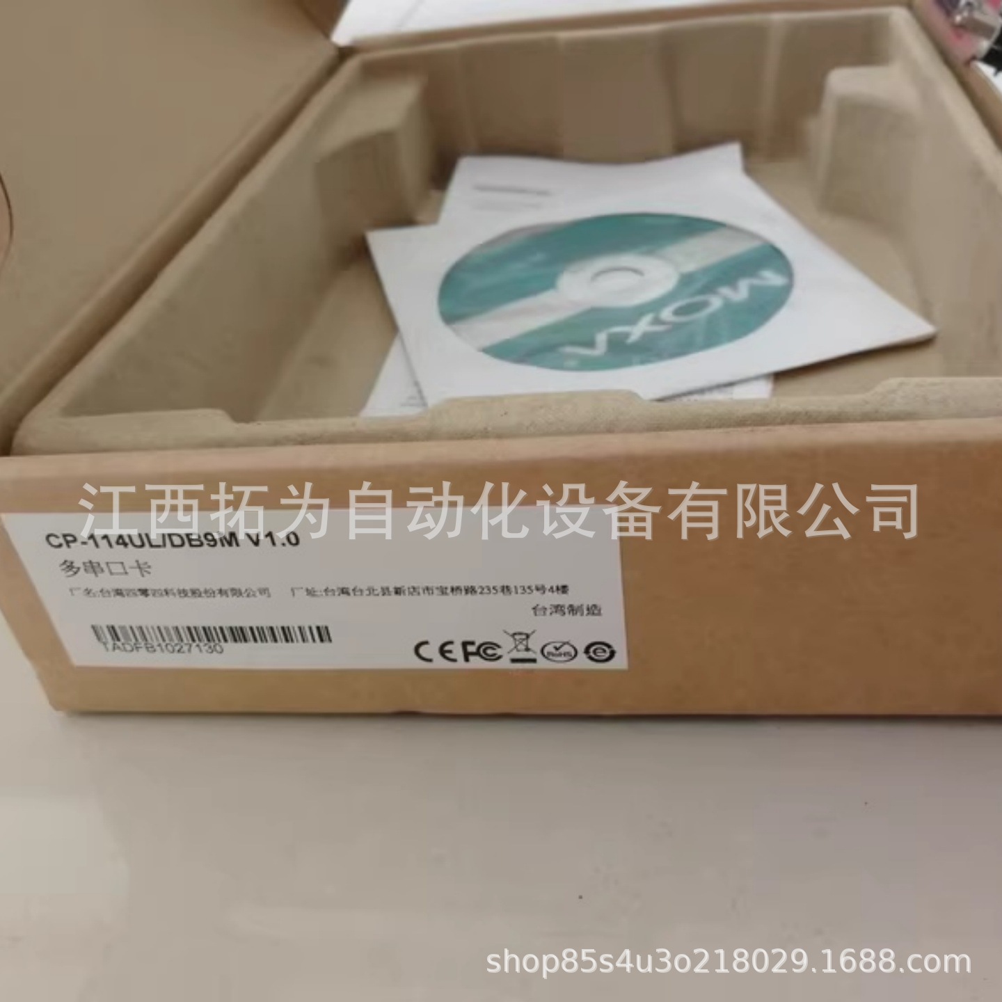 CP-114IS CP-114UL摩莎MOXA多串口通讯卡正品保障全新议价销售