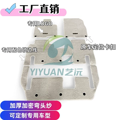 Factory direct sales of car-specific floor mats, thickened and reinforced with curved yarn carpet style, with positioning clips (Modelə uyğun ayaqaltı) - customization-availablerubber-solespiked-soleburned-solecontact-customer-service