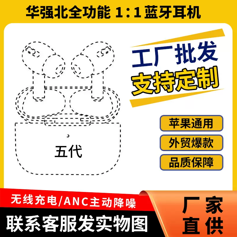 华强北五代ANC主动降噪入耳式无线蓝牙耳机商务运动高音质跨境5代