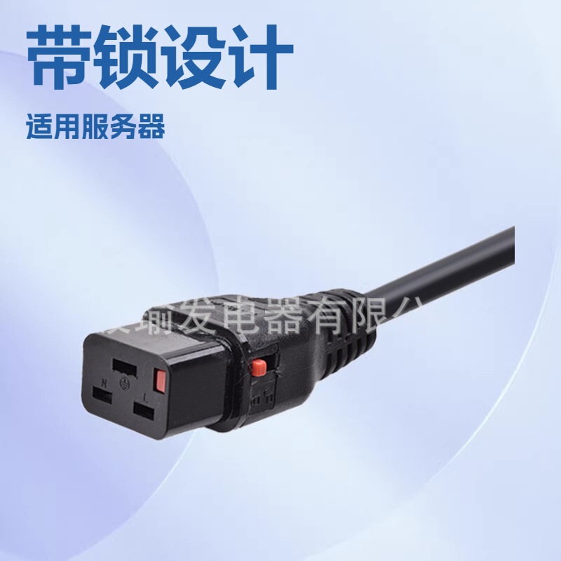 European Standard Power Cord C19 Connector, National Standard High-Temperature Resistant with Lock to Prevent Detachment, American Standard Plug