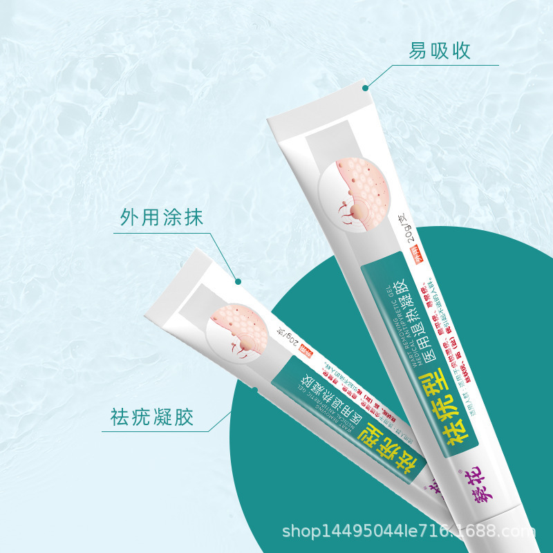 葵.花肤用型造口皮肤保护剂20g/支支持代发批发|undefined