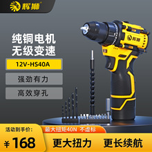手电钻冲击钻锂电池家用手电动钻充电式手枪钻打孔工具电动螺丝刀