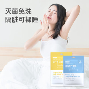Travel Disposable Bed Bed Sheets, Quilt Cover, Pillowcase, Bath Towel, Towel, Quilt Cover, Hotel Double Four-Piece Set, Travel 2m