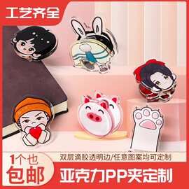 可爱创意卡通亚克力pp夹定制diy个性透明双面塑料文件夹滴胶批发