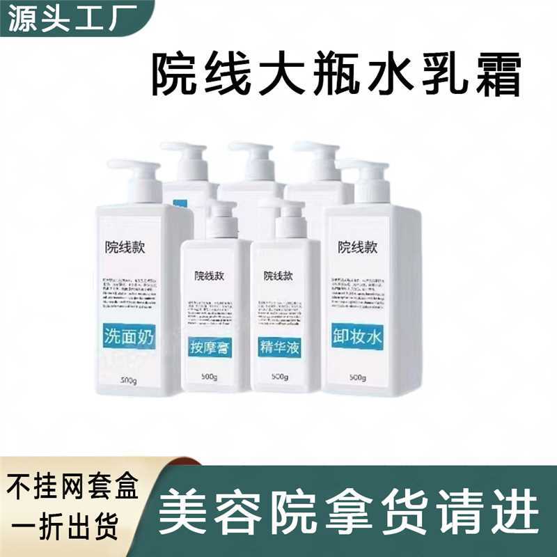 Cinema large bottle water cream