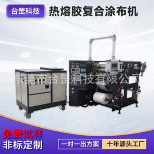 Manufacturer Customized Hot Melt Adhesive Composite Coating Machine Thermal Paper Release Film Electrostatic Liquid Film Hot Melt Adhesive Coating Machine