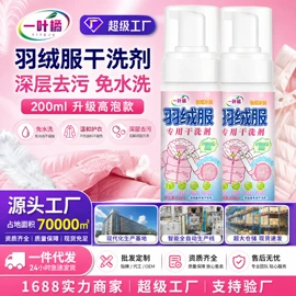香薰;干洗剂;防虫防蛀
