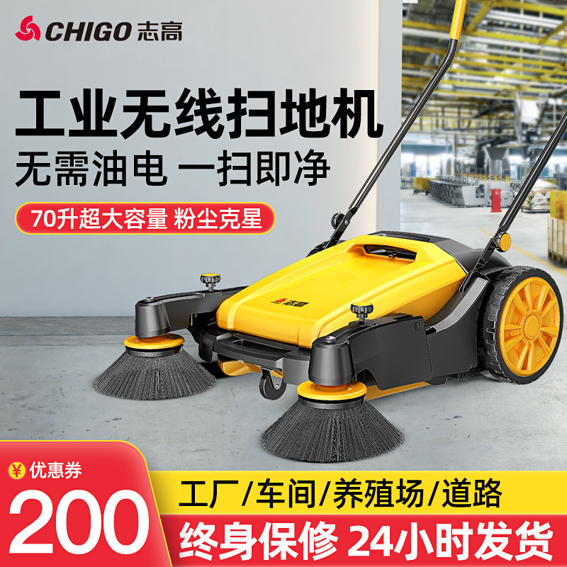 Chigo ZG-55T Industrial Hand Push Unpowered Sweeper Factory Workshop Road Warehouse Dust Sweeper