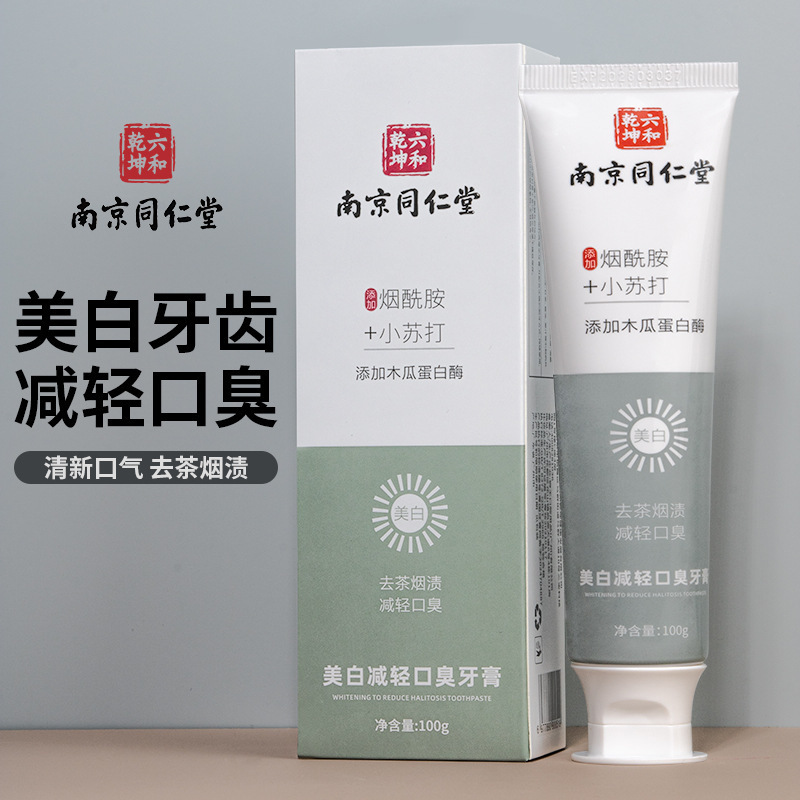 爆珠色修美白牙膏热销榜第一除渍增白清新口气牙膏去黄去口臭牙膏|undefined